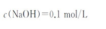 Sodium hydroxide standard titration solution