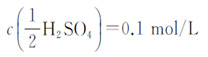 Solution de titration standard d'acide sulfurique