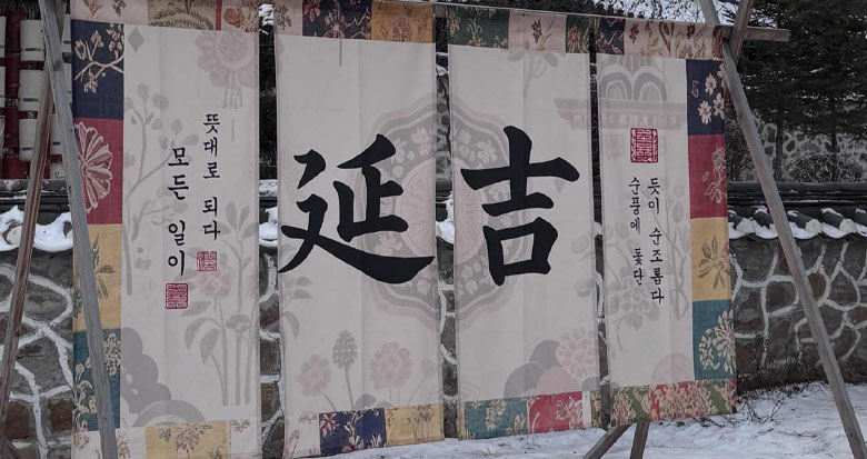 SINOCMC-Concludes-the-Winter-Team-Building-Ice-and-Snow-Journey-in-Northeast-China